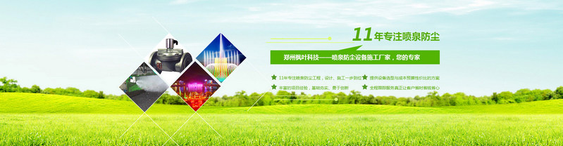 河南音乐喷泉安装 河南音乐喷泉安装